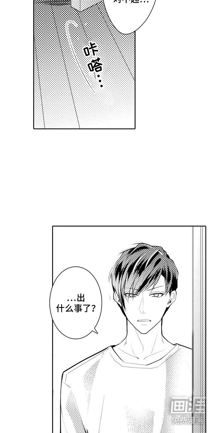 第12章：他们是情侣