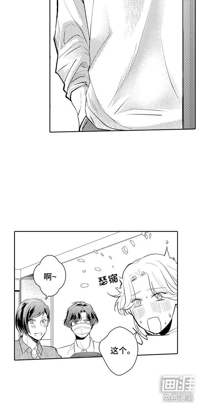 第12章：他们是情侣