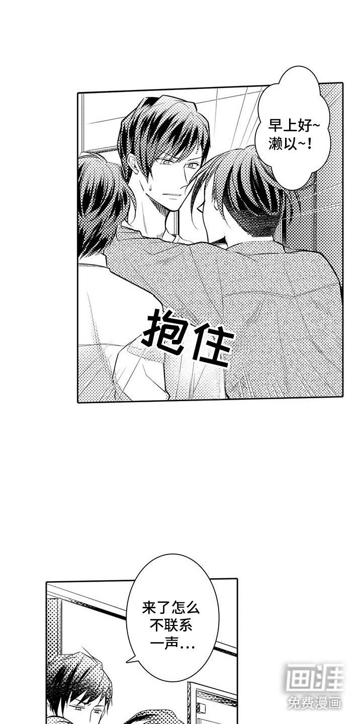 第12章：他们是情侣