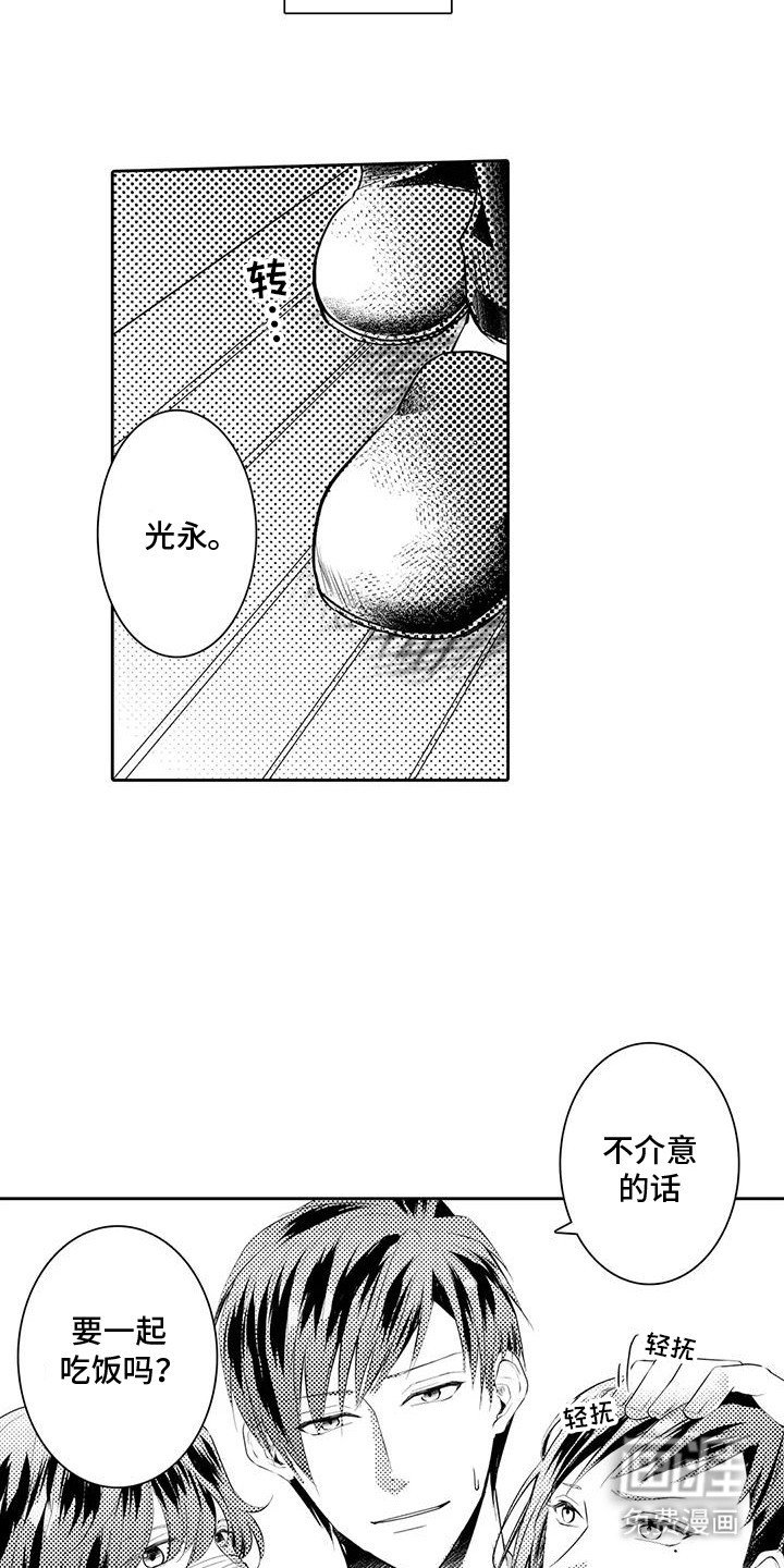 第12章：他们是情侣