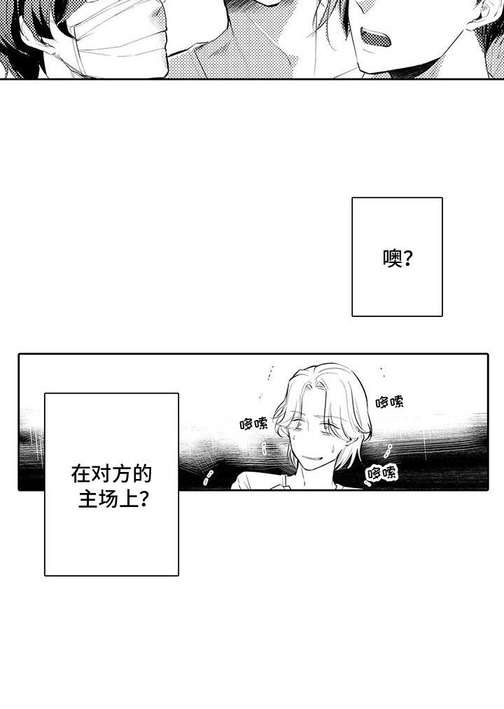 第12章：他们是情侣