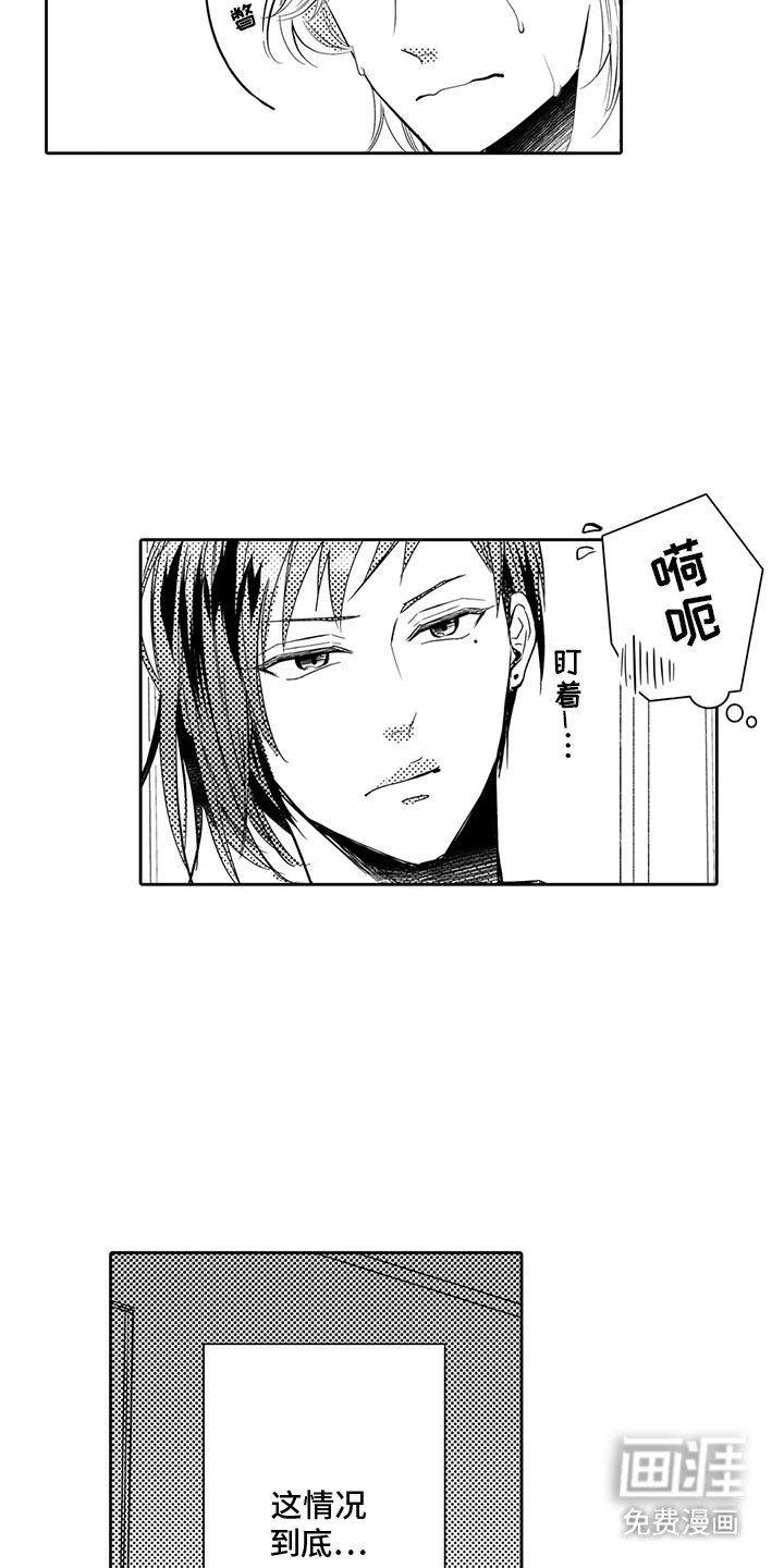 第12章：他们是情侣