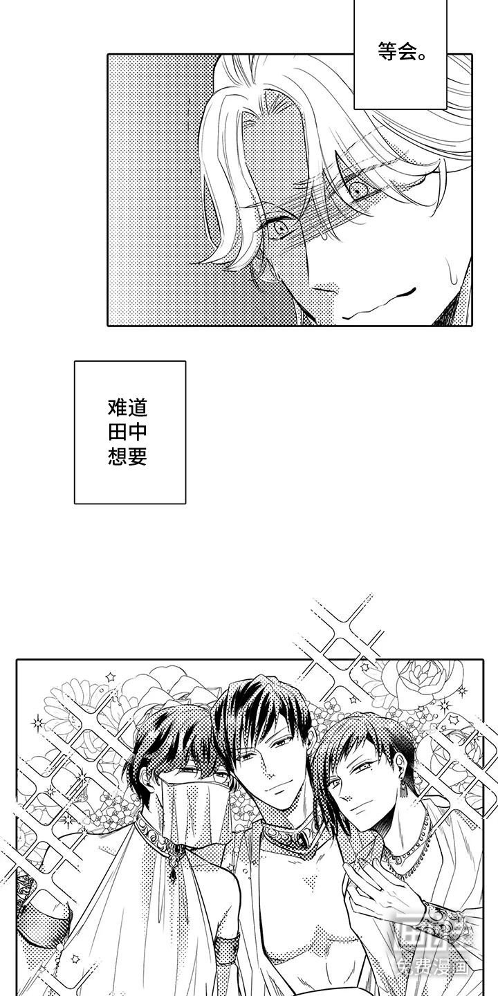 第12章：他们是情侣