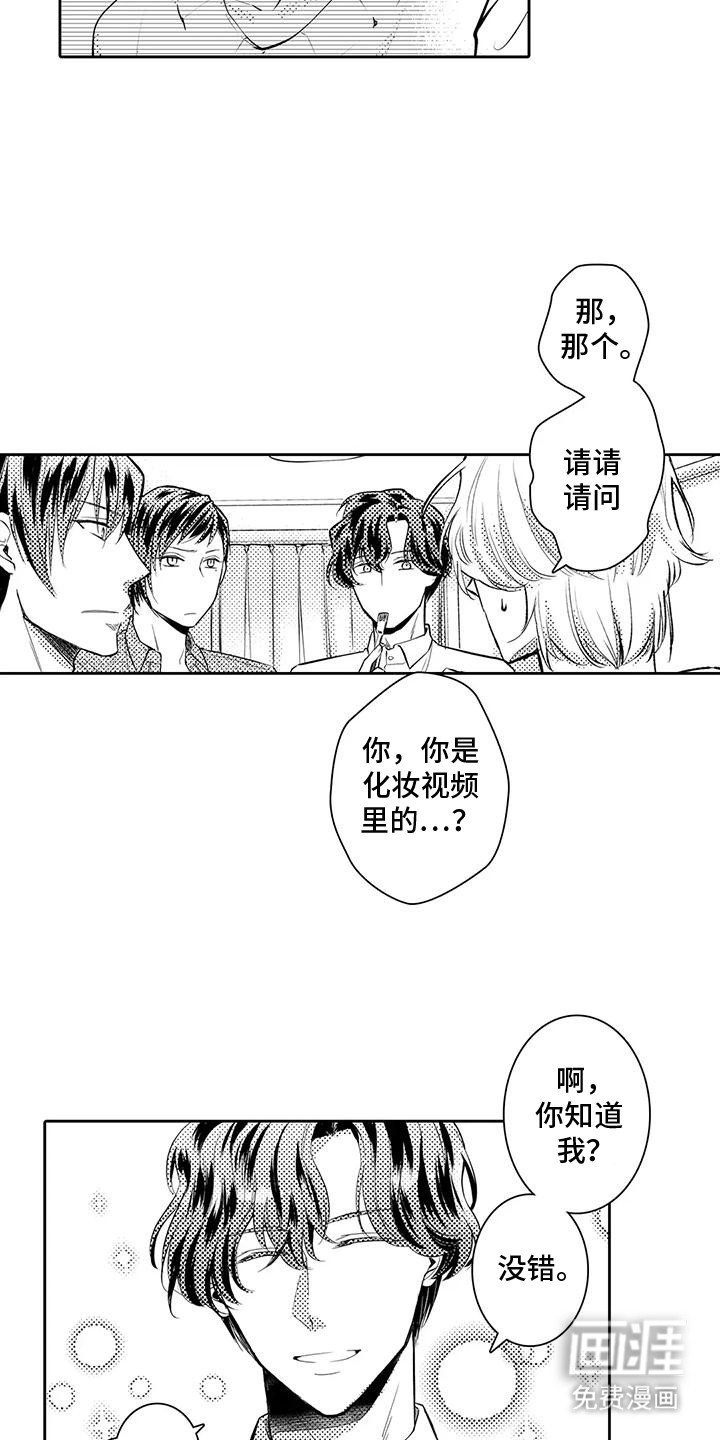 第12章：他们是情侣