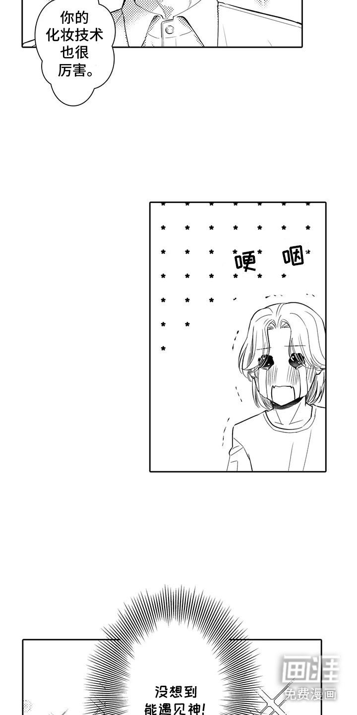 第12章：他们是情侣
