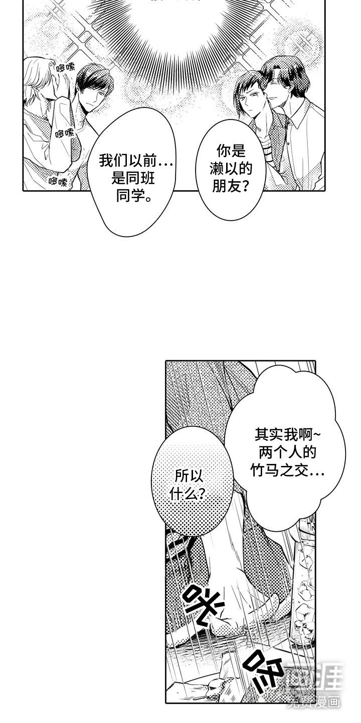 第12章：他们是情侣