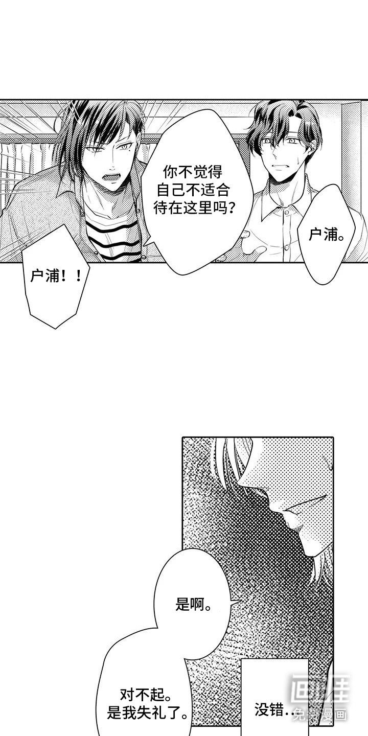 第12章：他们是情侣