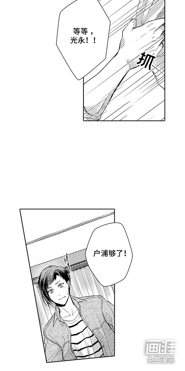 第12章：他们是情侣