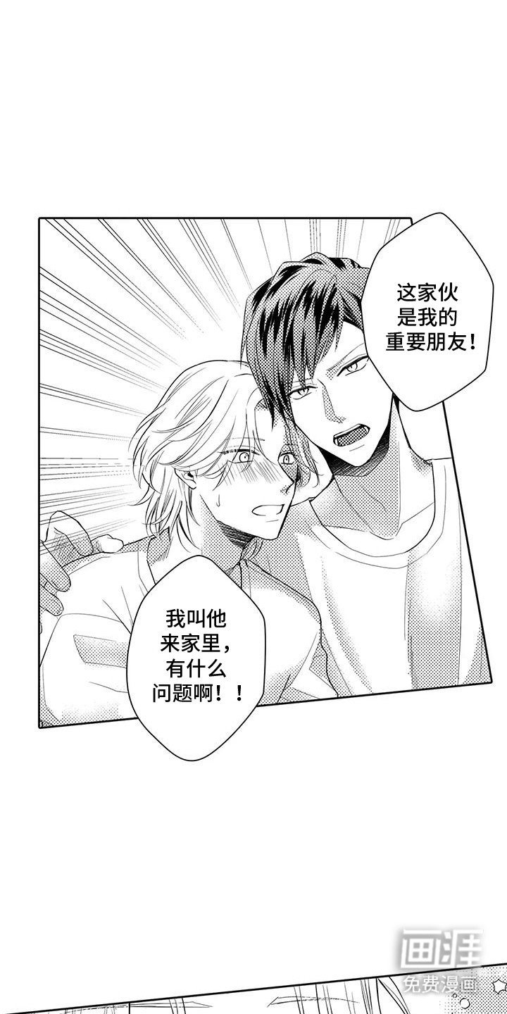 第12章：他们是情侣