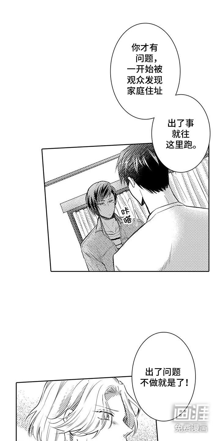 第13章：会被看见