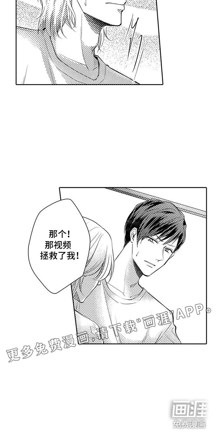 第13章：会被看见