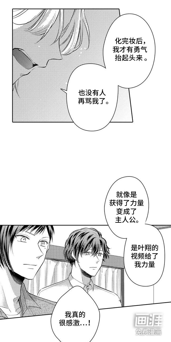 第13章：会被看见