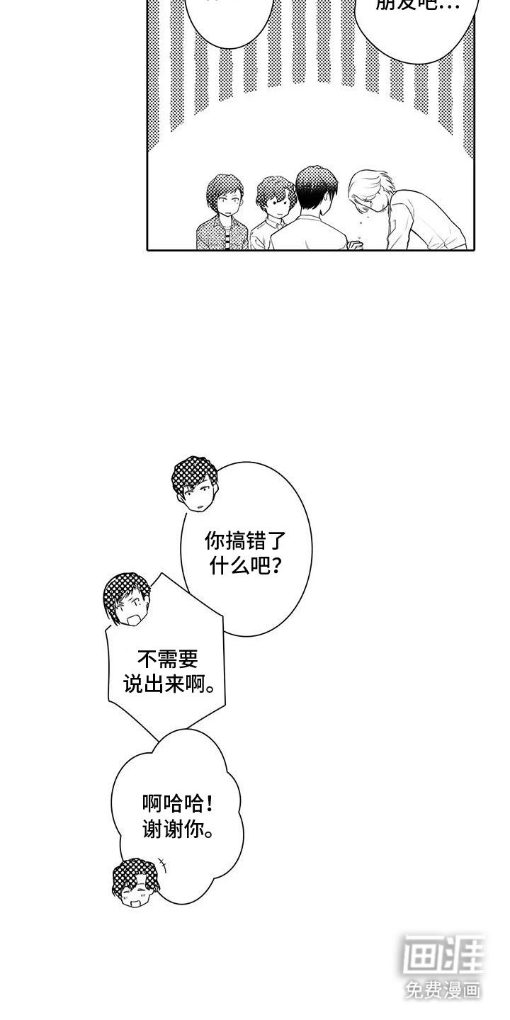 第13章：会被看见