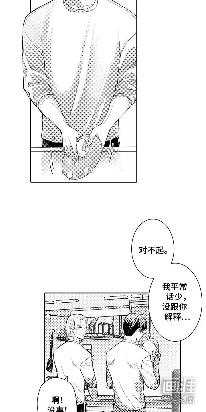 第13章：会被看见