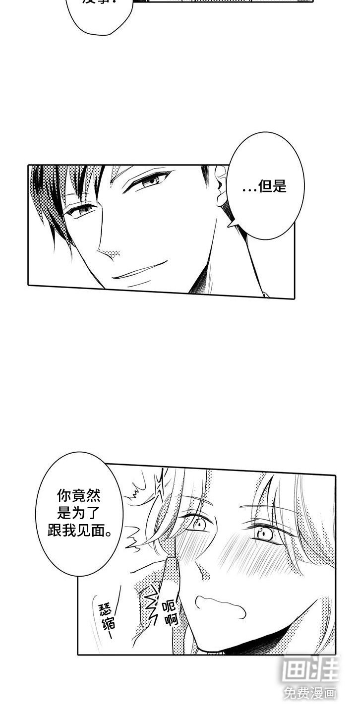 第13章：会被看见