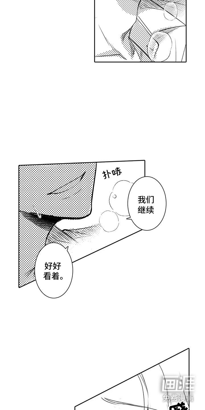 第13章：会被看见