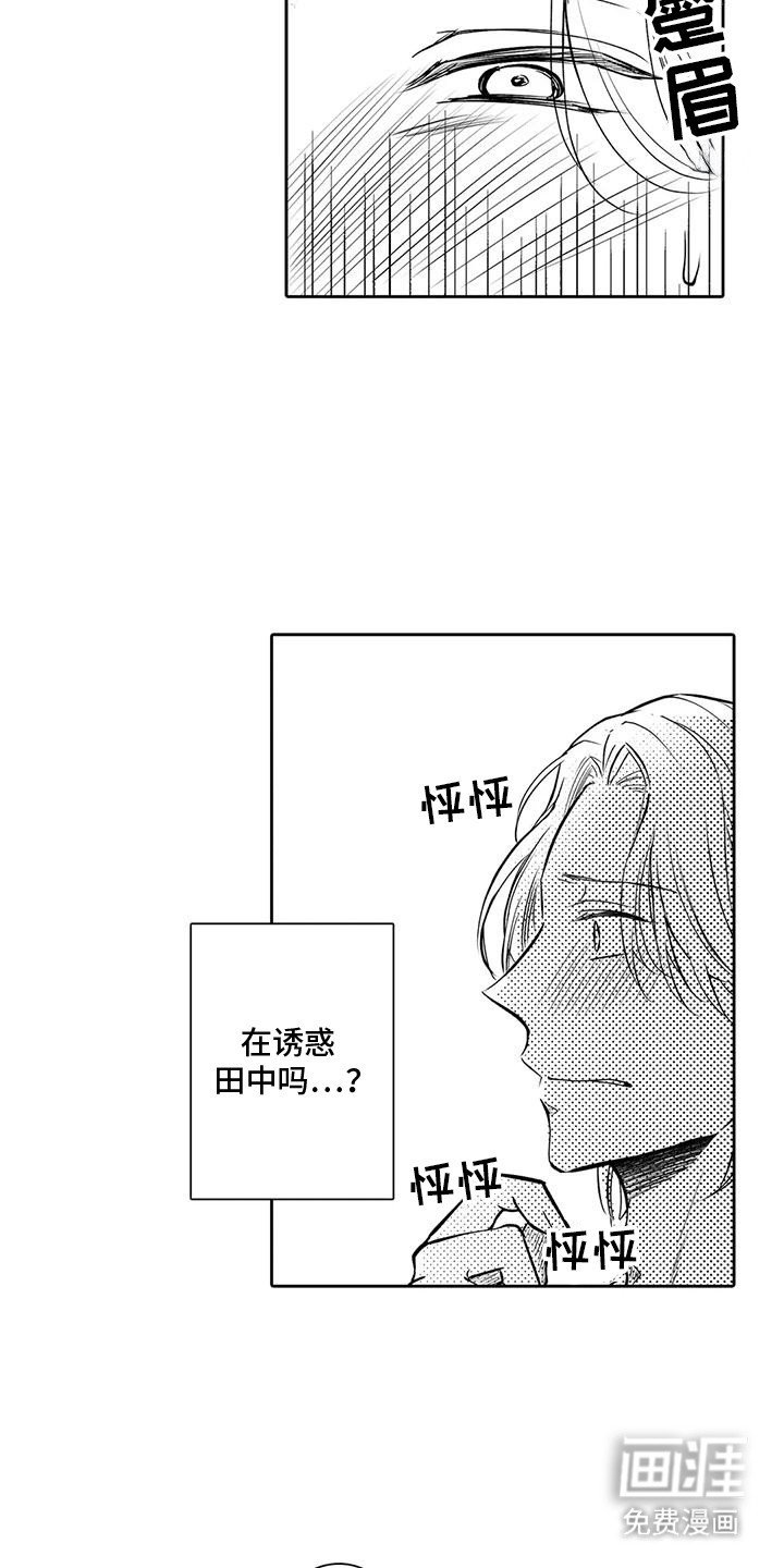 第13章：会被看见