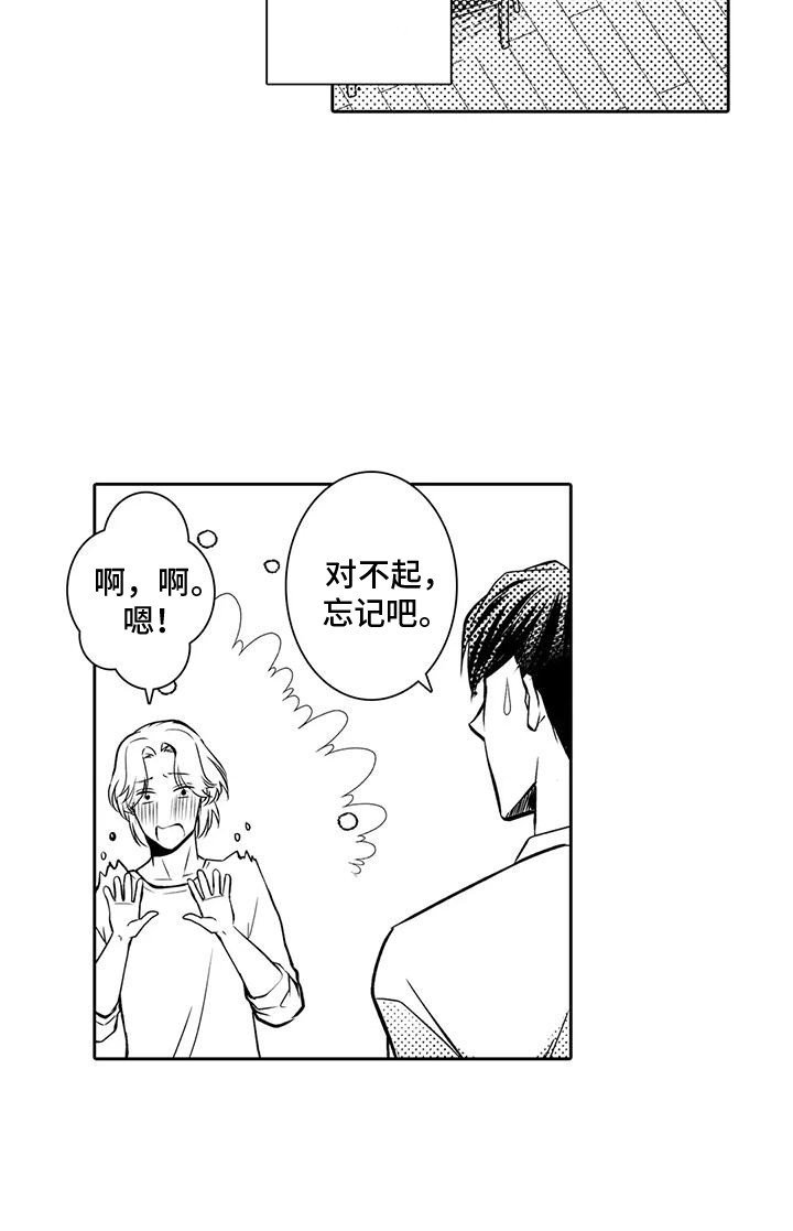 第13章：会被看见