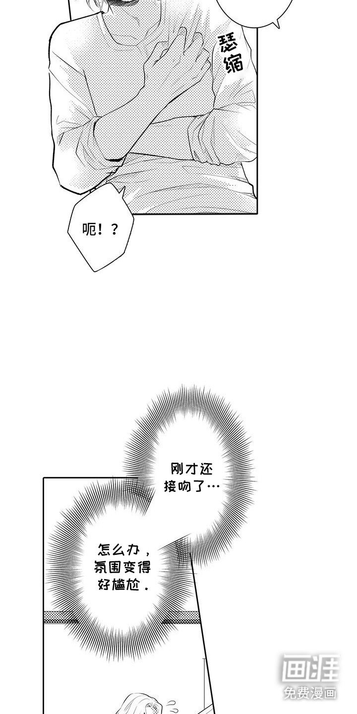 第14章：梦一样的回忆