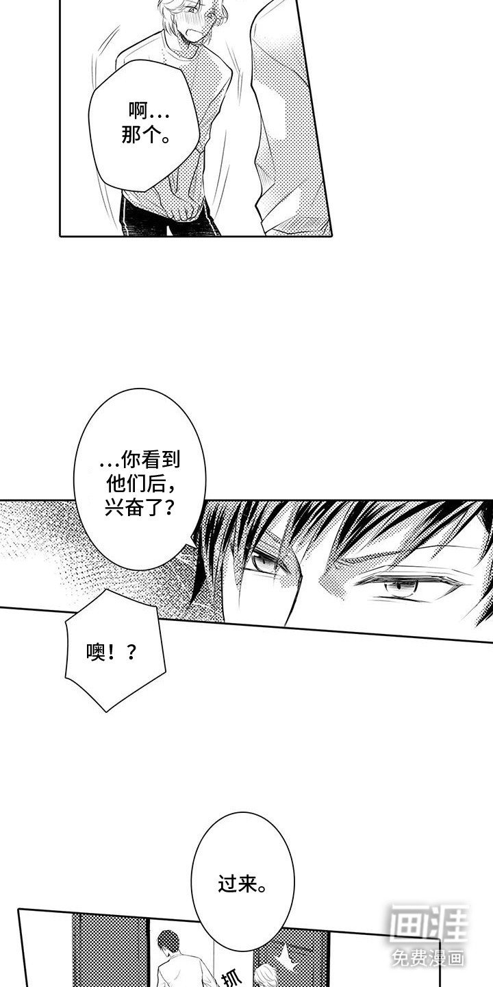 第14章：梦一样的回忆
