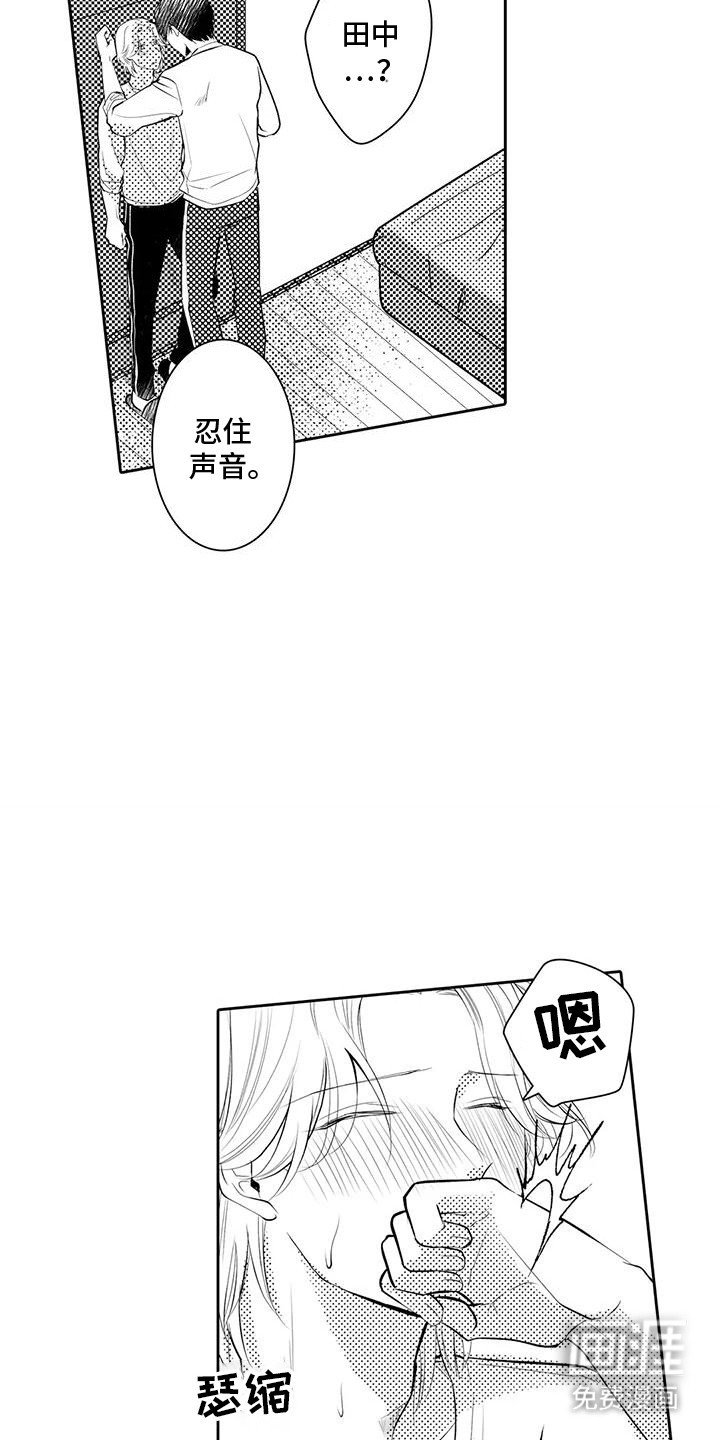 第14章：梦一样的回忆