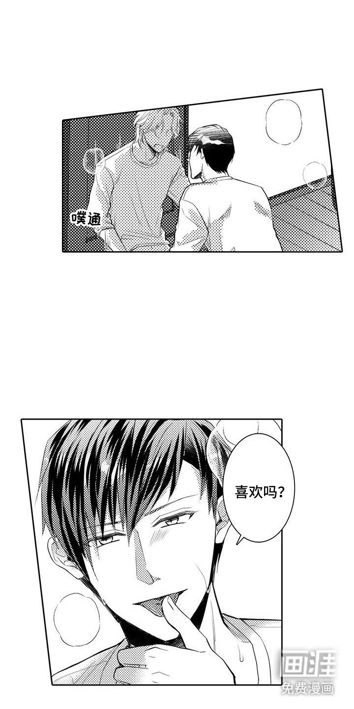 第14章：梦一样的回忆