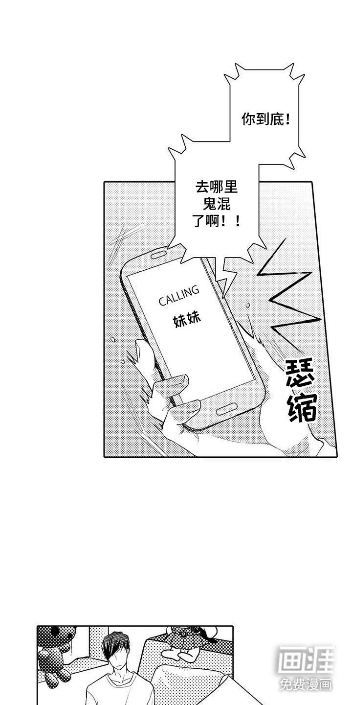 第14章：梦一样的回忆