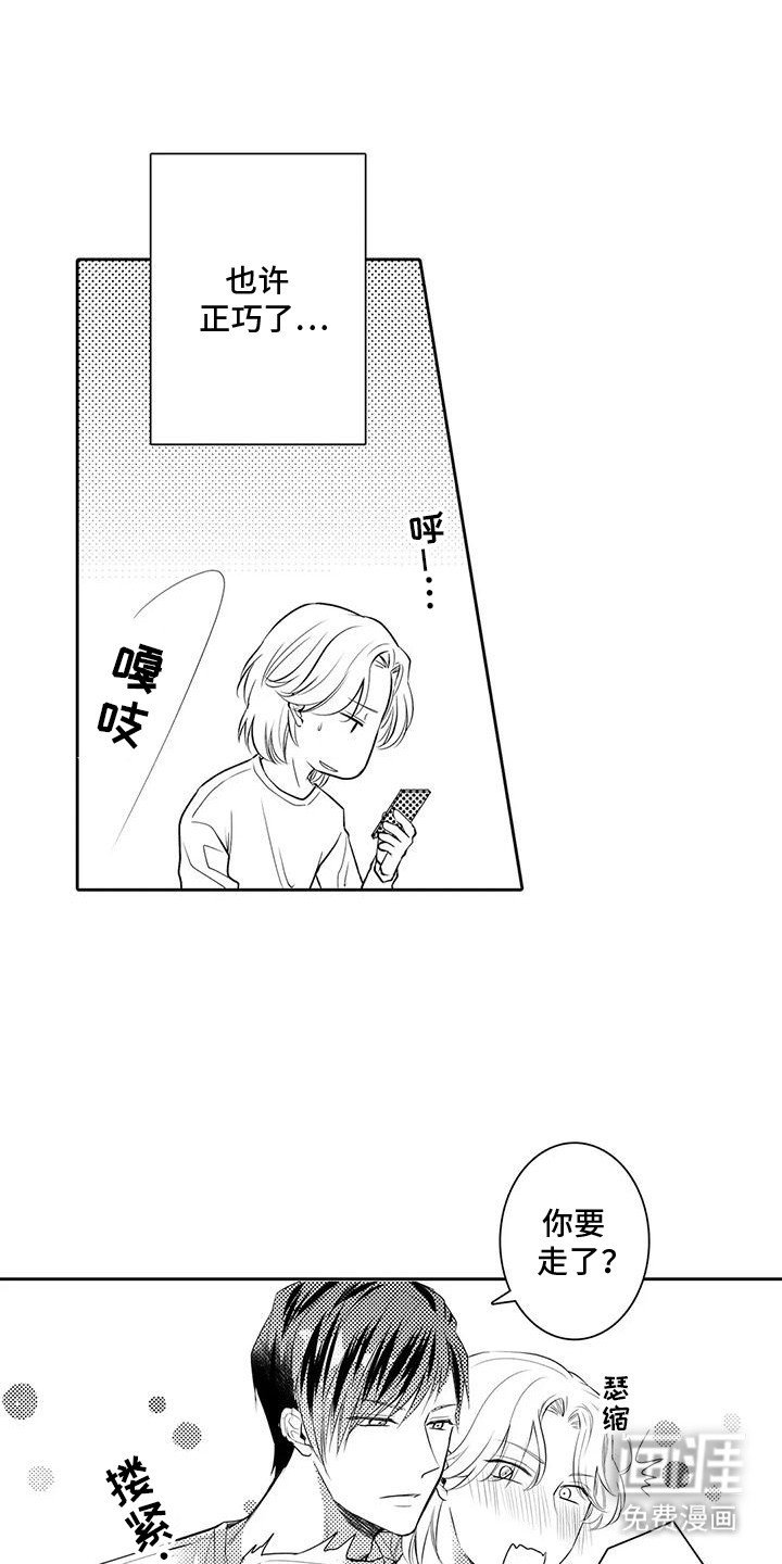 第14章：梦一样的回忆