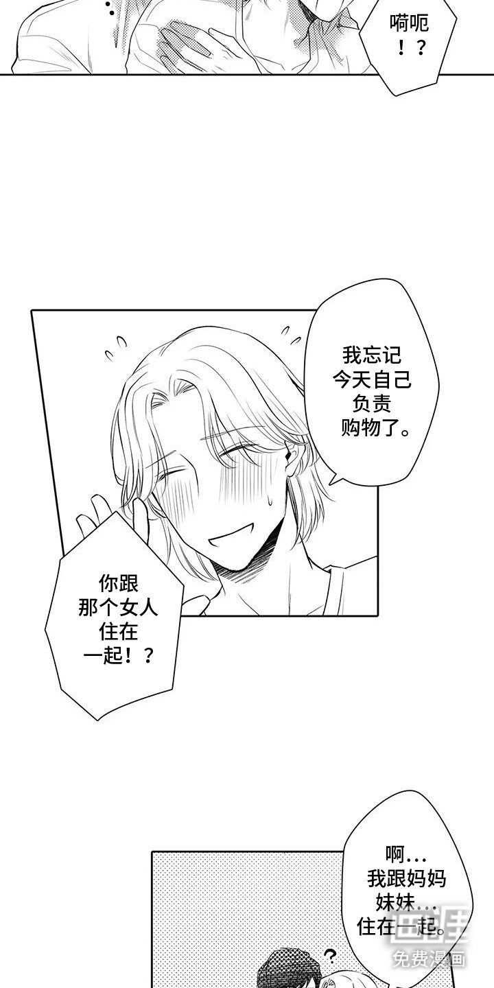 第14章：梦一样的回忆