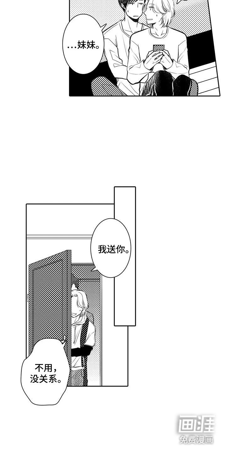 第14章：梦一样的回忆