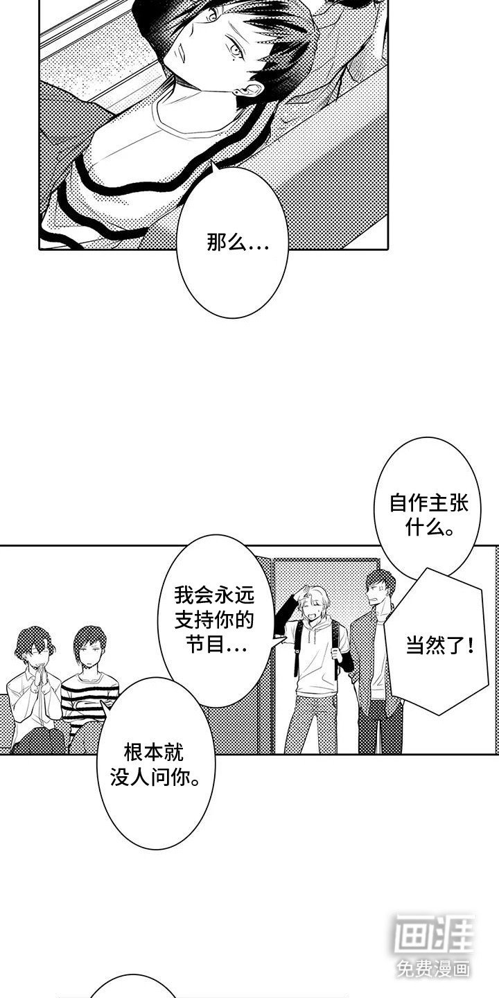 第14章：梦一样的回忆