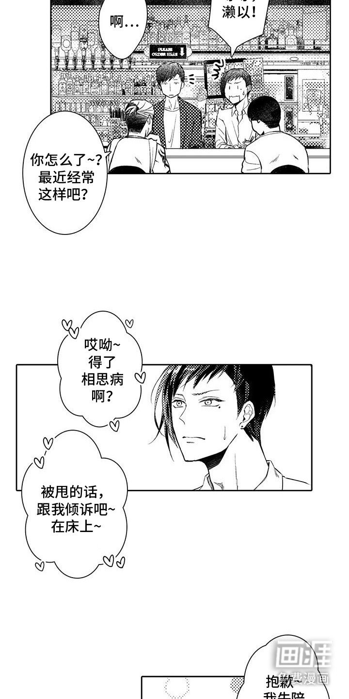 第15章：梦境