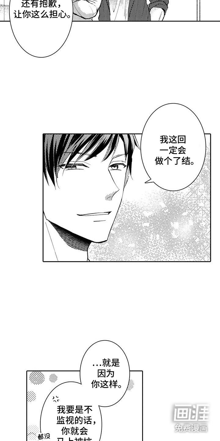 第15章：梦境