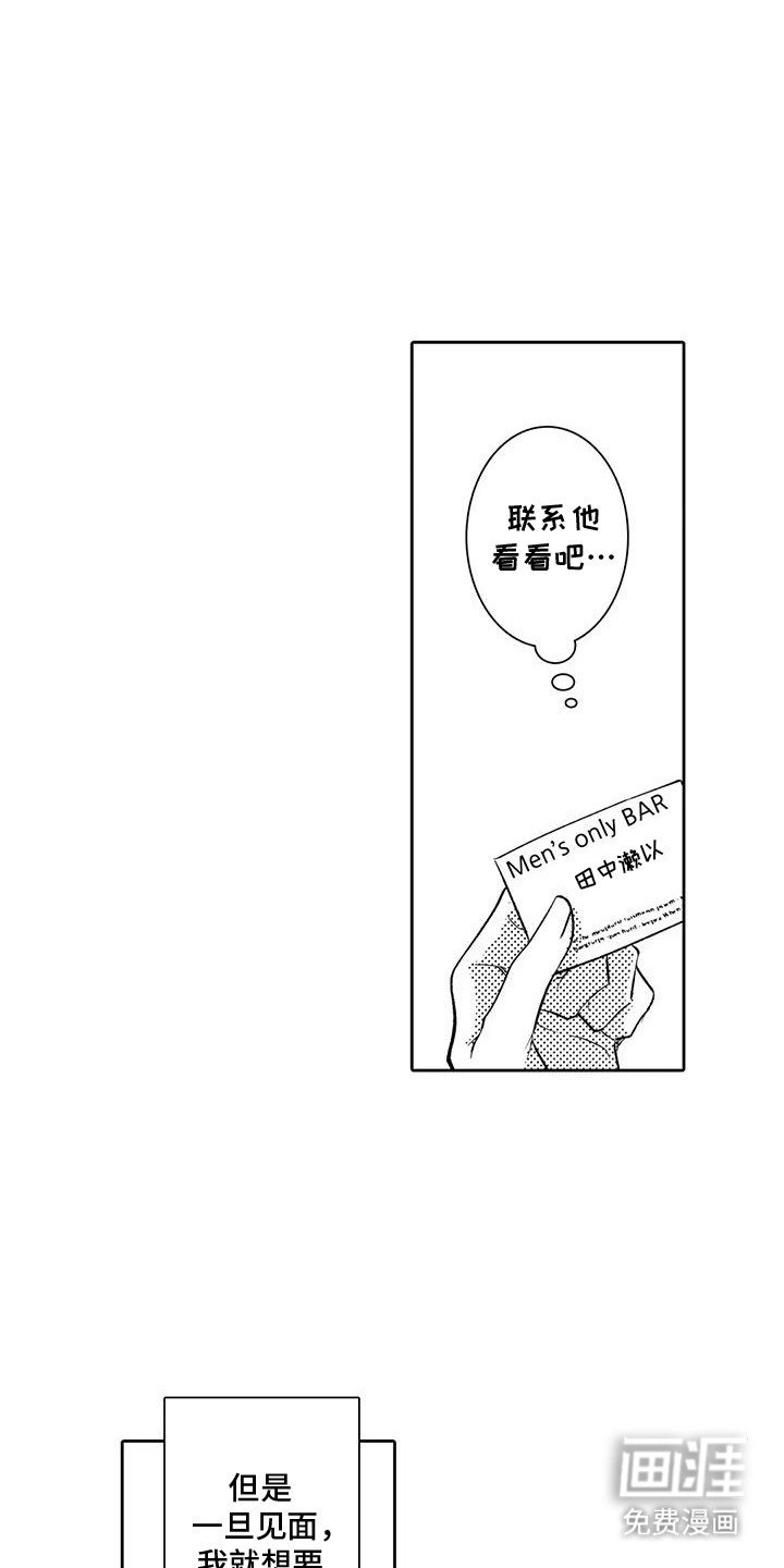 第16章：抓到了