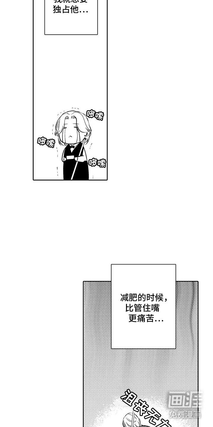 第16章：抓到了