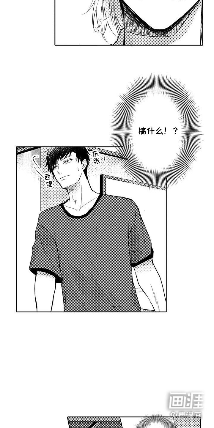 第16章：抓到了