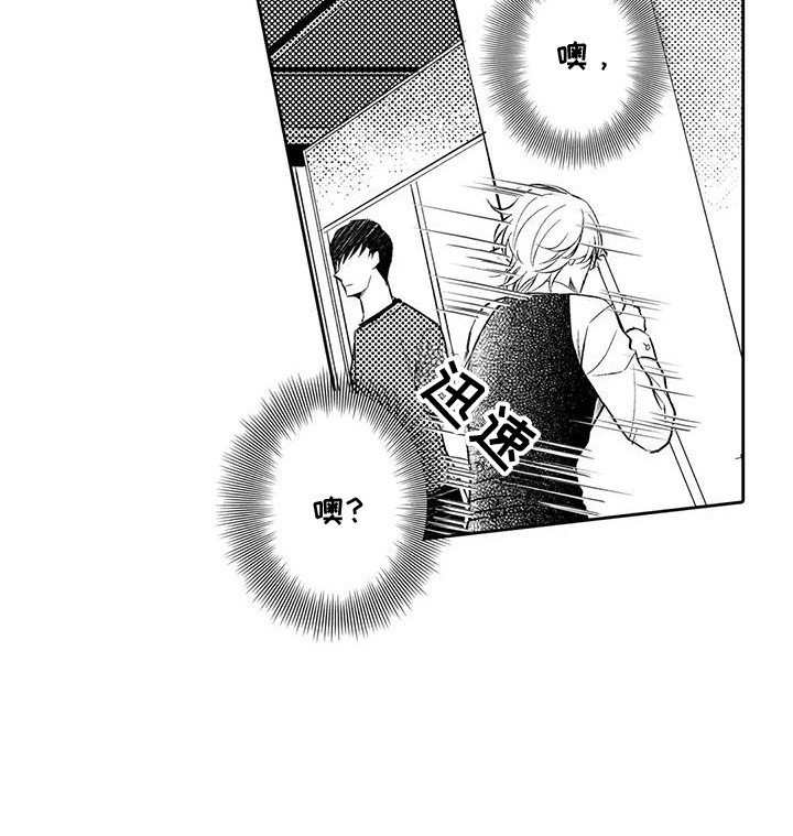 第16章：抓到了