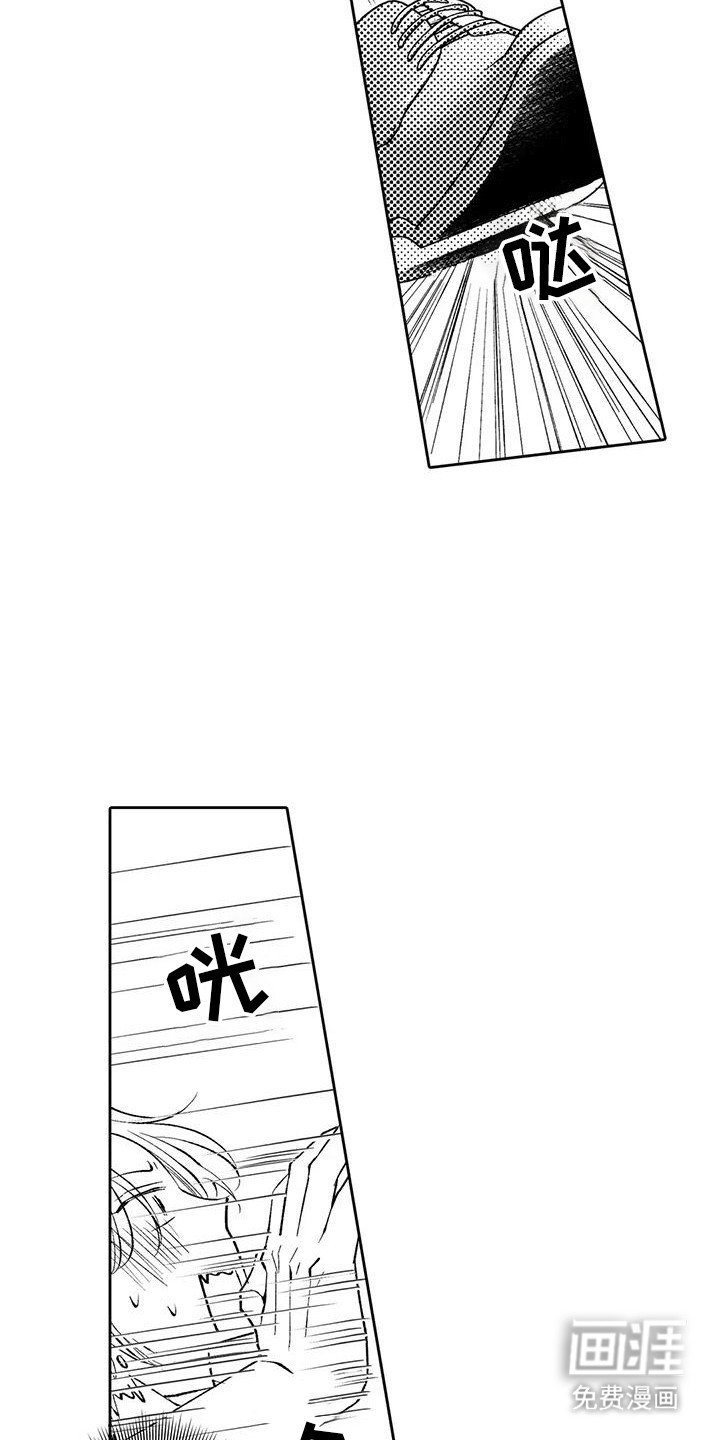 第16章：抓到了