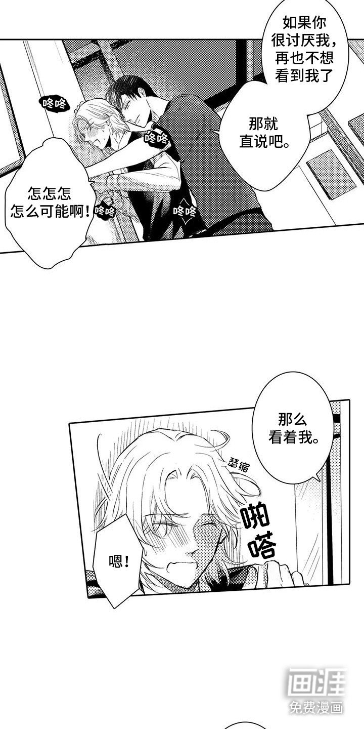 第16章：抓到了