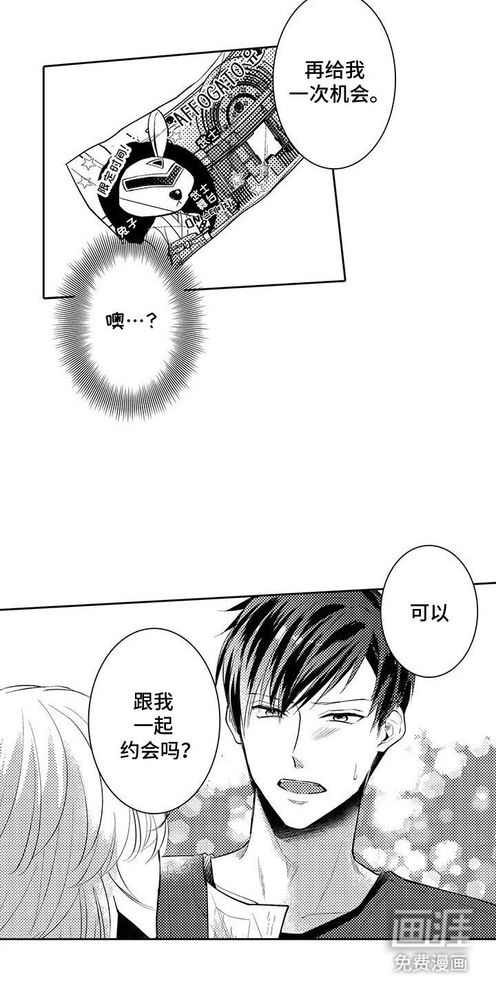 第16章：抓到了