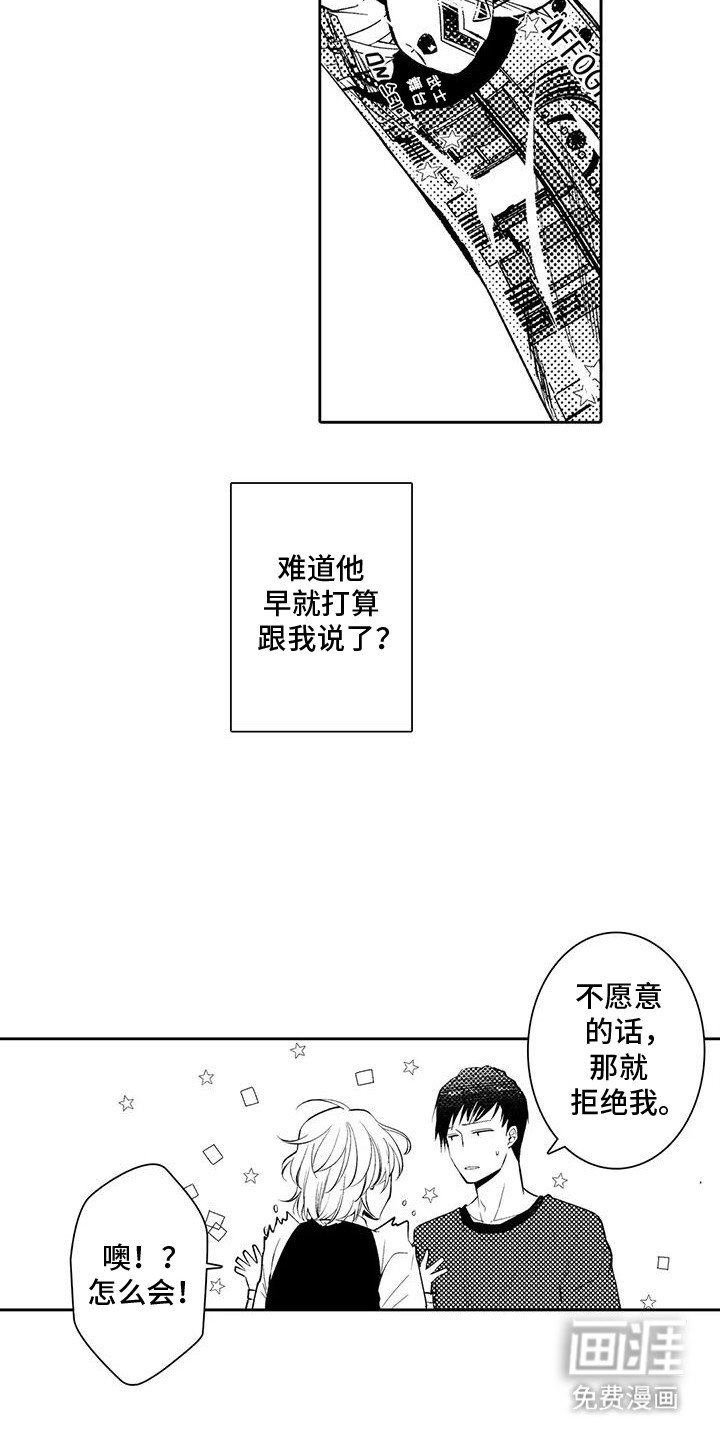 第16章：抓到了