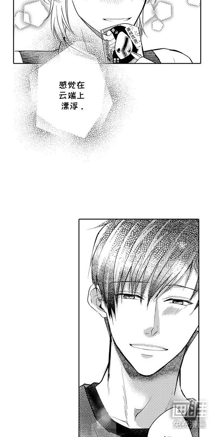 第16章：抓到了