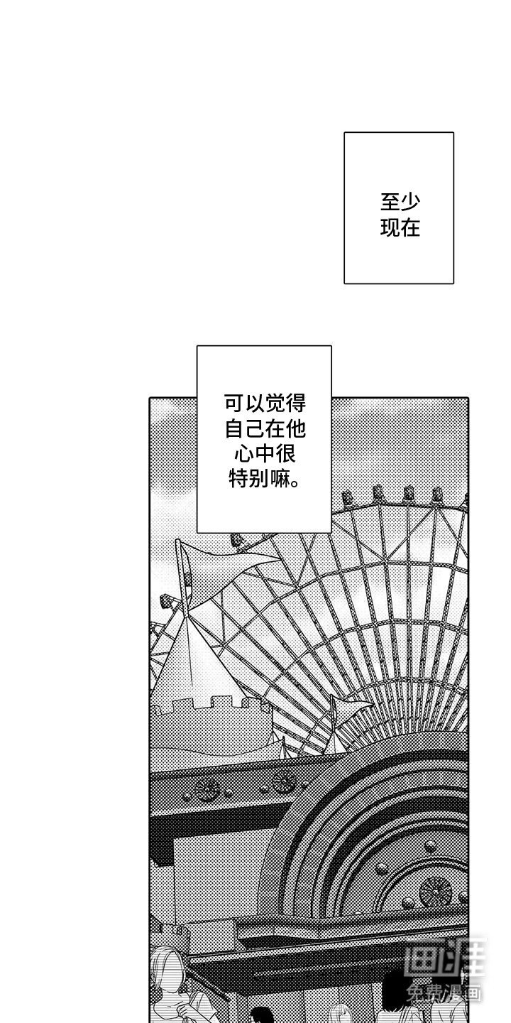 第16章：抓到了