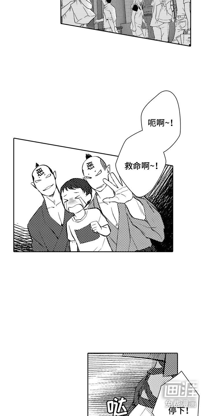 第16章：抓到了