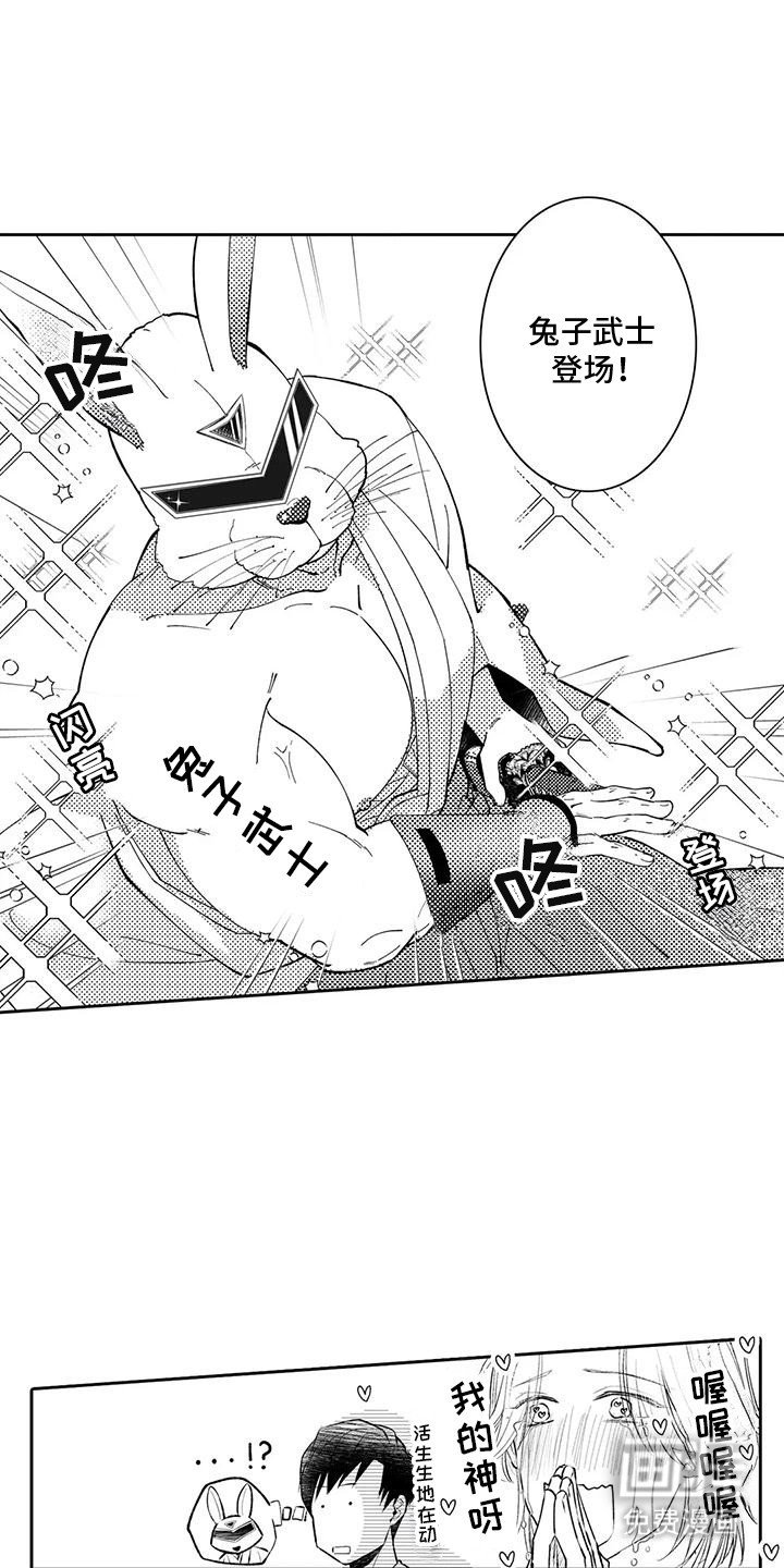 第16章：抓到了