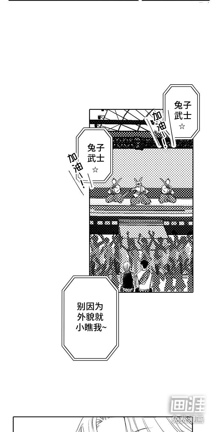 第16章：抓到了