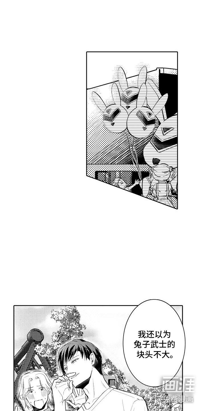第17章：吃醋