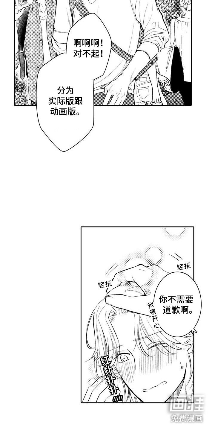第17章：吃醋