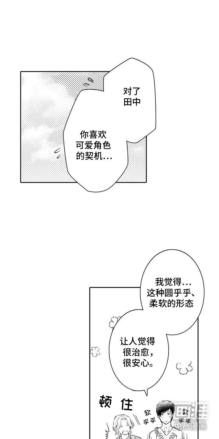 第17章：吃醋