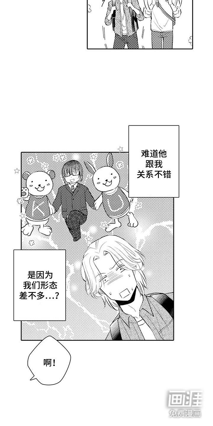 第17章：吃醋